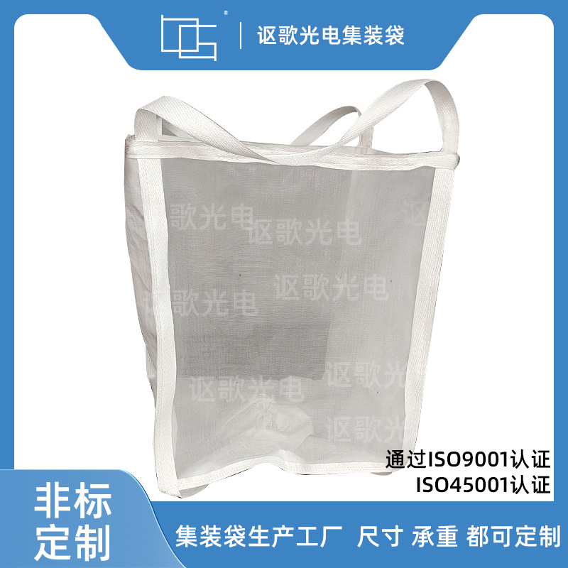 全新半基布半网透气吨包袋  装洋葱过滤淤泥水木头土豆片通风网袋
