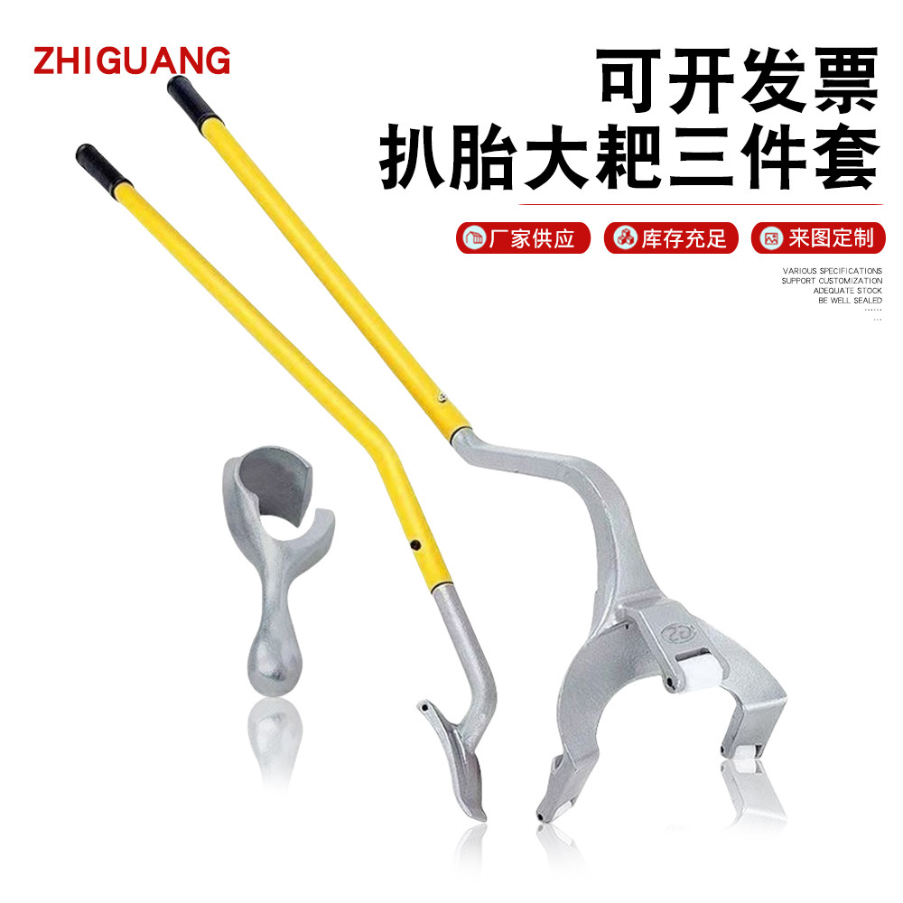 厂家供应大型真空胎拆装工具马罗尼耙子大巴工具汽车拆装工具