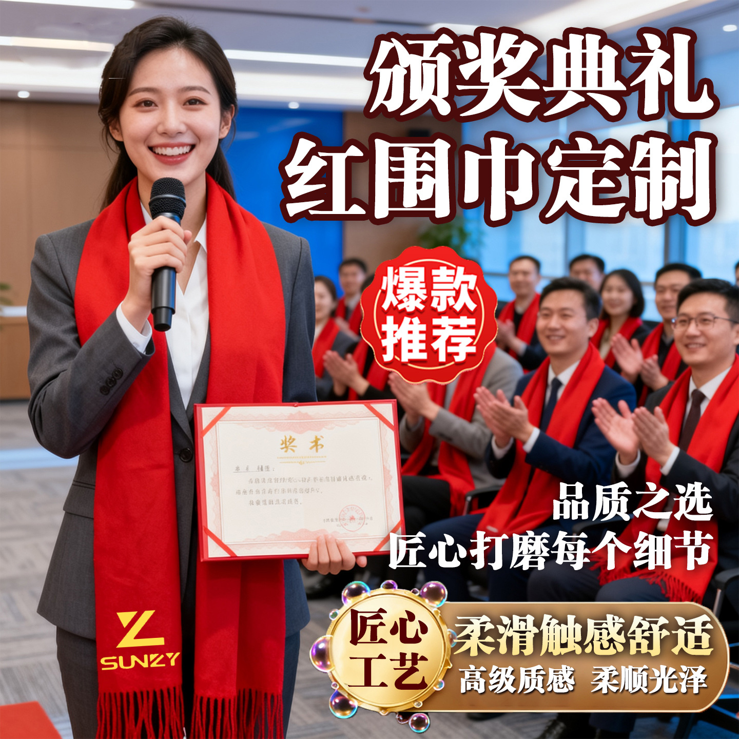 颁奖典礼红围巾定LOGO中国红围巾刺绣图案印字活动专用送礼批发