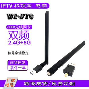 Separates - Wireless Network Card Dual-Band 600Mwifi Receiver Laptop Network USB Desktop Transmitter