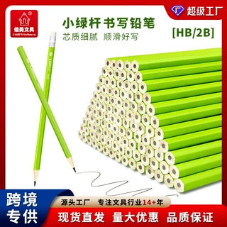 现货批发小绿杆六角铅笔HB2B幼小学生书写文具高颜值办公室用品