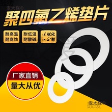 �ķ��|Ƭ�ƶ��ӹ��ߜؾ��ķ���ϩ���m����PTFE�������ܷ�Ȧ��̫��