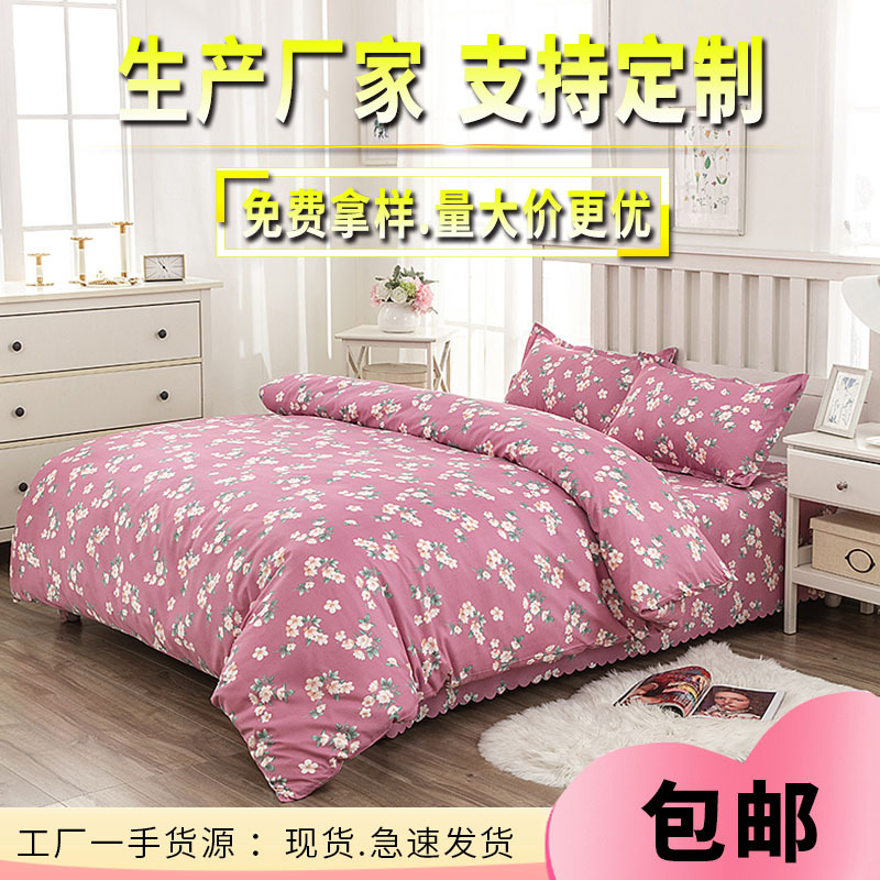 {Factory Outlet} Diamond Quilt Cover Four-Piece Bedding Sanding Student Dormitory Bed Sheet Three-Piece Single Set