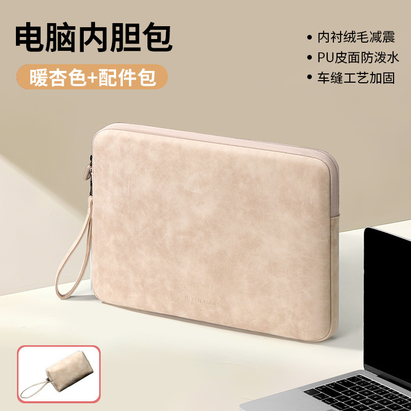 笔记本内胆包14英寸适用华为苹果macbook联想16女平板电脑保护套|undefined