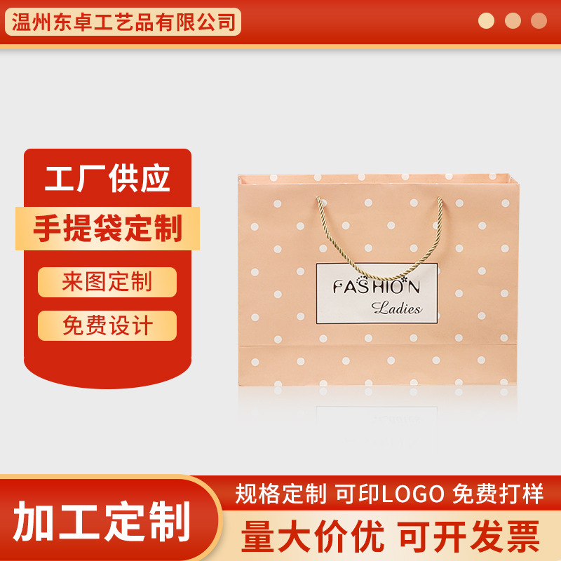 波点礼品纸袋包装袋 伴手礼盒手提袋 彩印礼品设计手提袋
