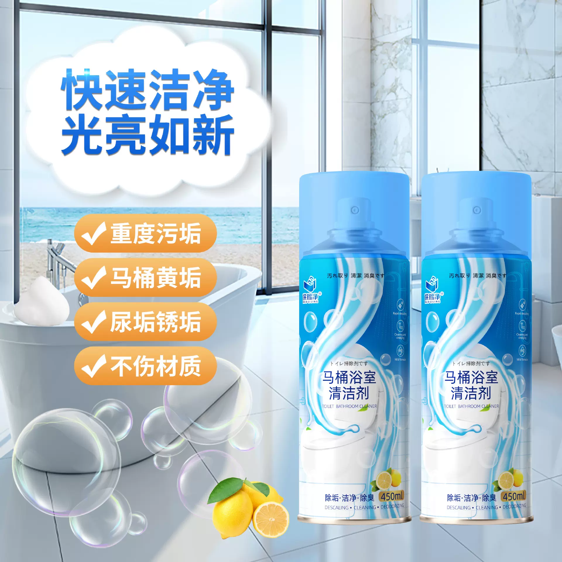 马桶清洁剂瓷砖厕所酒店卫生间地板强力去污垢去黄泡沫浴室清洗剂