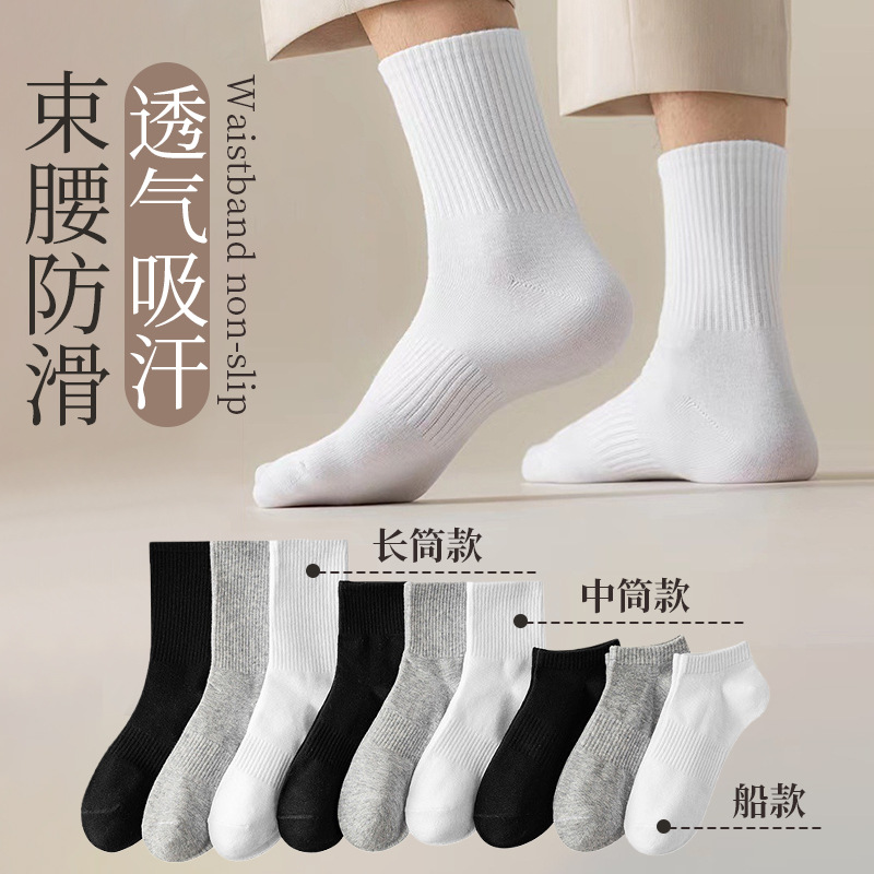 Men's Autum Pure Cotton Socks, Boat Socks, Deodorant and Sweat-Absorbent Basketball Sports Socks, Summer Men's Mid-Calf Socks for Women