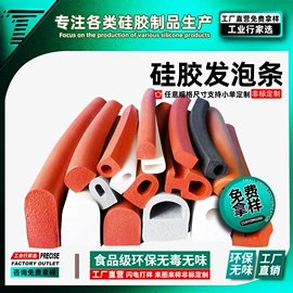 硅胶管;胶垫;橡胶密封条