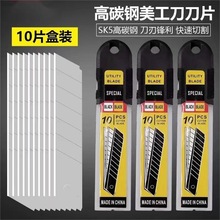 工厂批发07加厚25mm特大刀片加宽加厚大号美工刀刀片重型壁纸刀