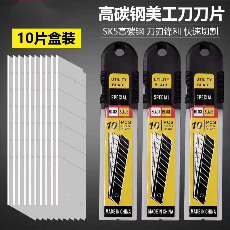 Оптовая Продажа с фабрики 07 утолщенное 25 мм очень большое лезвие расширенное утолщенное большое лезвие художественного ножа тяжелый нож для обоев