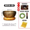 [满月钵E款【直径18cm】导师级]