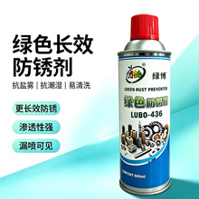 模具长效防锈剂注塑压铸塑料锻造五金机械加工模具绿色防锈喷雾