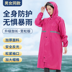 Factory Wholesale Men's One-piece Raincoat Outdoor Adult Raincoat with Reflective Strips and Thick Long Raincoat