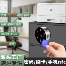 智能抽屉锁信箱锁储物柜更衣柜子文件柜锁铁皮柜转舌锁柜门密码锁