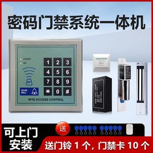 电子门禁系统一体机IC门禁电磁锁套装ID双门玻璃门刷卡密码磁力锁-阿里巴巴