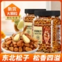 东北罐装开口2024红松子