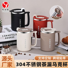 粤帝斯直供 办公室高颜值马克杯304不锈钢咖啡杯带茶漏水杯 跨境