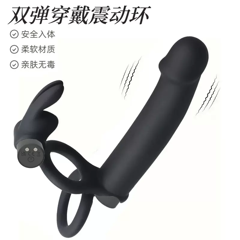 跨境新款双插阳具穿戴震动环双子弹10频锁精环男用成人情趣用品