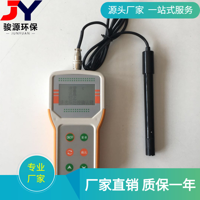 青岛骏源便携式PH计 数显便携式酸度计 PH检测仪