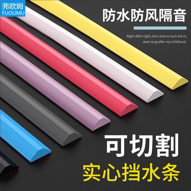 Bathroom Threshold Water Barrier Soundproof Toilet Water Barrier Kitchen Washbasin Surface Water Barrier Silicone Toilet Water Barrier