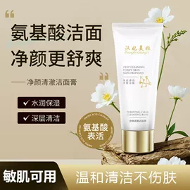 面霜;液态精华;洁面产品