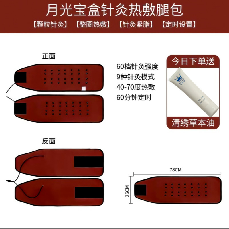 ムーンライトボックス痩身アルカリ肥料器具美容室脂肪燃焼器具腹部パック湿気と冷えを排出する家庭用整形器具|undefined
