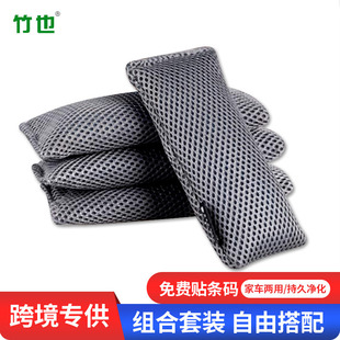 Factory direct batch activated carbon bag household car in addition to formaldehyde bamboo charcoal bag shoes deodorization purification air carbon bag