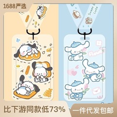 Guigui Dog Sanrio Card Case Student Campus Meal Card Protector Kindergarten Pick-Up Card Cute ID Card Holder