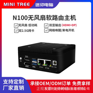 in stock Straight N100 Dual Network 2.5G Soft Routing Industrial Computer Host Palm Mini NAS/PVE