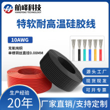 10AWG�͸ߜع��z�����ù��I��늾���|��Ӿ����ӹ����Ƽӹ�