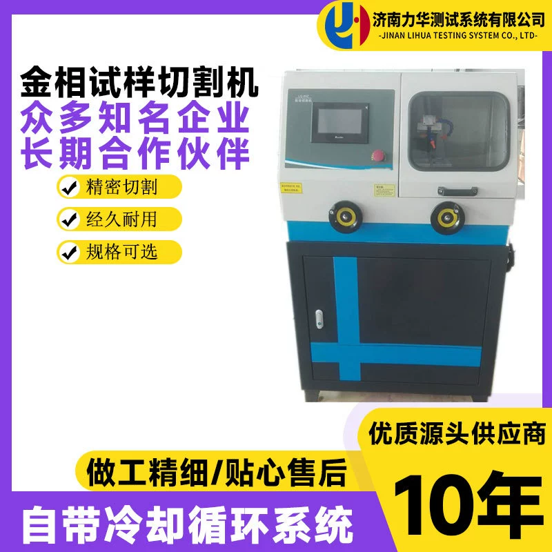Лихуа Q-80Z само-охлаждая образец металла лаборатории автомата для резки образца делая автоматический автомат для резки