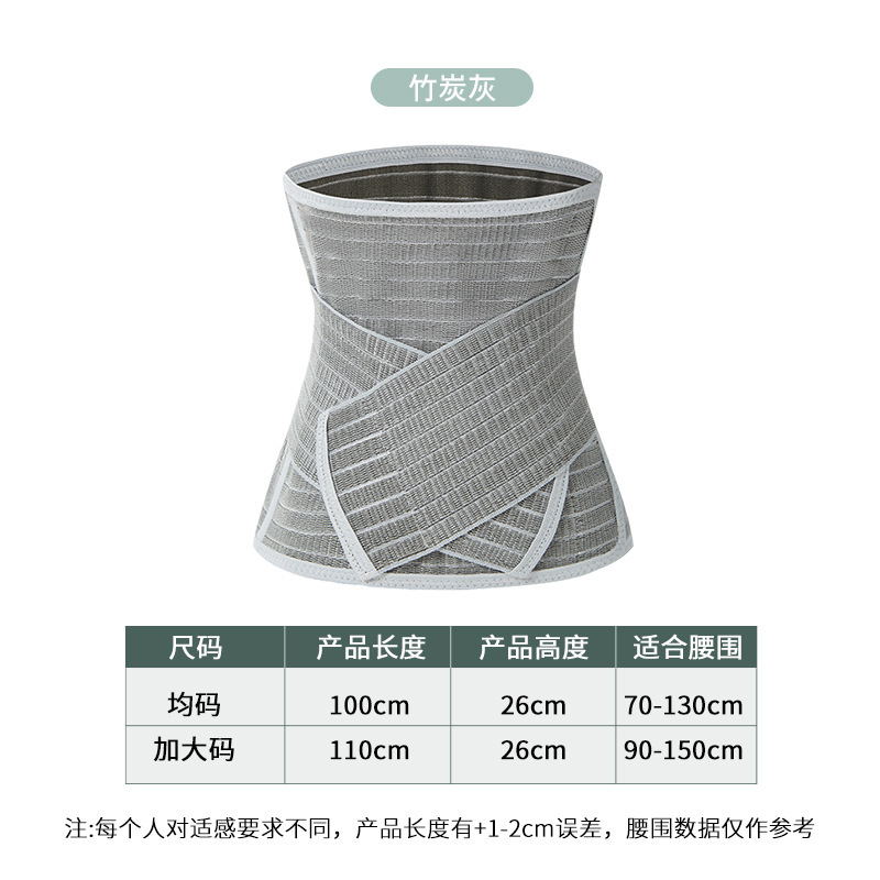 加宽收腹带透气竹炭纤维护腰轻薄夏季女士弹力收腰产后束腰带工厂|undefined