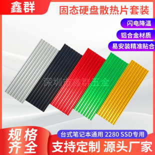 NVME NGFF M2 2280 �̑BӲ�PSSDm2 ɢ���R��M.2ɢ��Ƭ m.2ɢ����