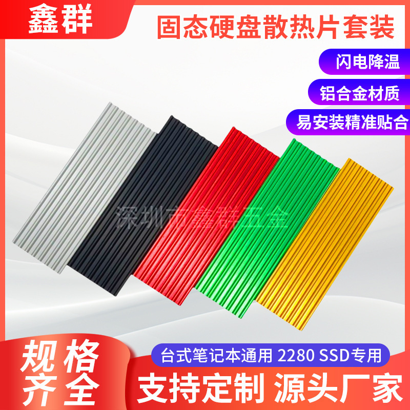 NVME NGFF M2 2280 SSD SSDm2 Cooling Vest M.2 Heat Sink m.2 Heat Sink NVME NGFF M2 2280 SSD SSDm2 Cooling Vest M.2 Heat Sink m.2 Heat Sink