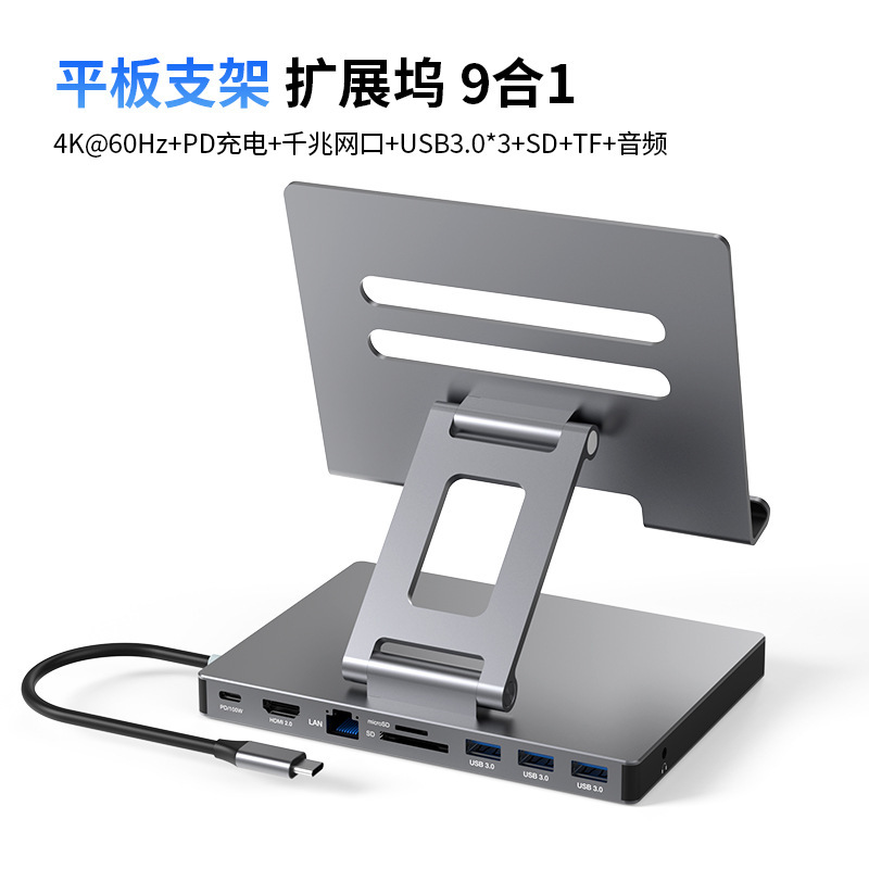 Aluminum alloy type-c bracket docking station tablet notebook usbhub docking station HDMI2.0 gigabit port