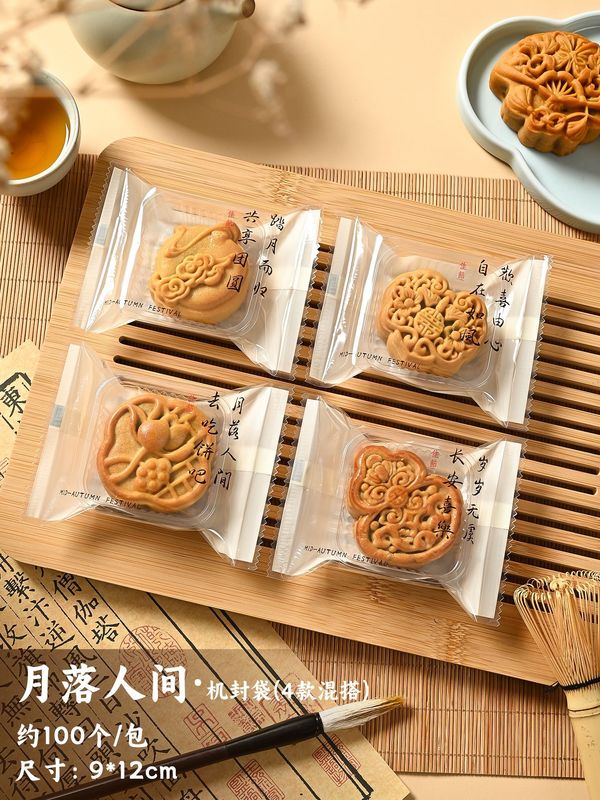 新款广式中秋月饼包装袋冰皮流心月饼袋50g75克100克蛋黄酥机封袋|undefined