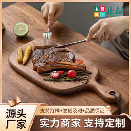 黑胡桃木砧板面包板牛排托盘木质切菜板披萨盘蛋糕盘实木现代简约