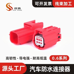 늇�Ħ��܇ OBD �\���z�y���^��ˮ���^��ĸ�B���� DJ7069Y-0.6