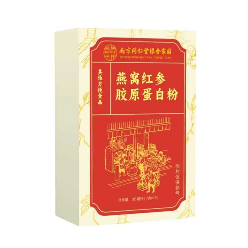 南京同仁堂燕窝红参胶原蛋白粉抖音快手拼多多爆款批发代发O EM|undefined