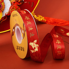 2024 New Year Color Ribbon Manufacturer Wholesale 2.5cm Festival Gift Box Packaging Fortune and Good Luck Ribbon