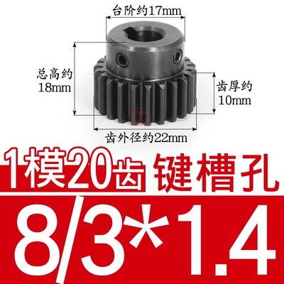 Gear Finished Product Inner Hole – Diferensial dişli dəstləri - 45-steel-1-mold-20-teeth-tooth-thickness-10-key-hole-8314