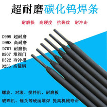 ��Ӧ��ĥ����A707D708D998���ͺϽ�̼����D322D507�Ѻ���ĥ�纸��