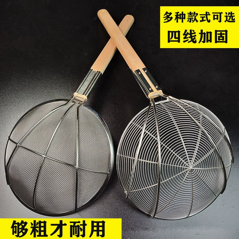 Большое сито-ситечко из нержавеющей стали для лапши, кухонное коммерческое сито, сверхтонкое сито, бытовая сетка для слива масла.