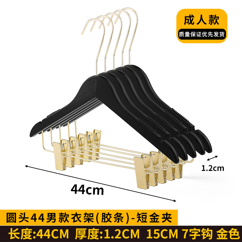 둥근머리 44 남성용 옷걸이(고무스트립)-쇼트골드클립