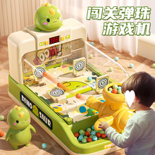 2025新款儿童弹珠机射击游戏机打珠益智专注力3到6