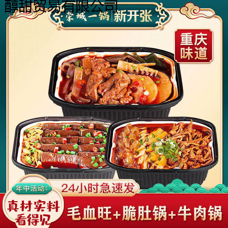 土豆粉自热火锅宽粉自助懒人小火锅麻辣烫米饭粉耗子零食批发|undefined