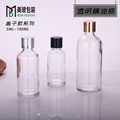 透明精油瓶5-100ml原液瓶50ml精华液玻璃瓶5ml小样分装瓶现货批发