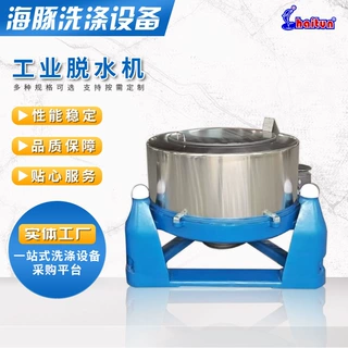 加工定制工业脱水机酒店宾馆离心甩干机三足离心机蔬菜食品脱水机