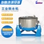 离心工业酒店宾馆甩干机