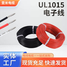 UL1015������ϩ��Ӿ��͜�105�����˾�PVC�^��600V��a�~ܛ��